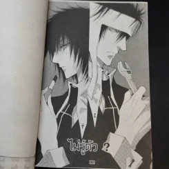 การ์ตูนวาย รักนิดนิดคิดไม่แพง รูปที่ 10