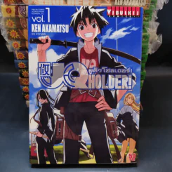 UQ Holder! ยูคิว โฮลเดอร์! เล่ม 1-15 รูปที่ 7