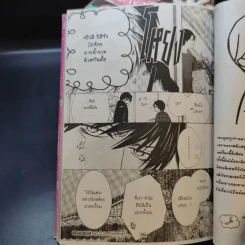 การ์ตูนวาย พิมพ์หัวใจใส่รัก เล่ม 1-11 รูปที่ 11