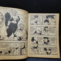 The Talent The Most Interesting Comics No.100 รูปที่ 9