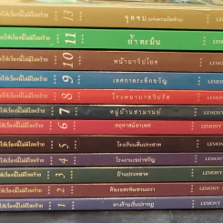ชุด อยากให้เรื่องนี้ไม่มีโชคร้าย 13 เล่มจบ รูปที่ 2