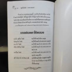 ปกิณกธรรม - ท่านพระอาจารย์มั่น ภูริทตตเถร รูปที่ 9