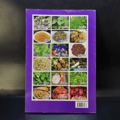 กินเป็น ลืมป่วย - อ.สุทธิวัสส์ คำภา รูปที่ 2