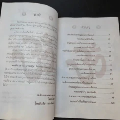 พิฆเนศวร มหาเทพที่คนทั่วโลกบูชา ตอน เทวะปฏิมา สักการะพระคเณศ รูปที่ 8