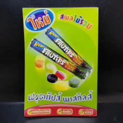 เล่มโปรด ปีที่ 1 ฉบับที่ 9 มี.ค.2545 นิโคล รูปที่ 2