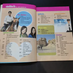 เล่มโปรด ปีที่ 1 ฉบับที่ 8 ก.พ.2545 รูปที่ 7