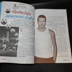 เล่มโปรด ปีที่ 1 ฉบับที่ 2 ส.ค.2544 บัวชมพู รูปที่ 10