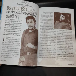 เล่มโปรด ปีที่ 1 ฉบับที่ 2 ส.ค.2544 บัวชมพู รูปที่ 11