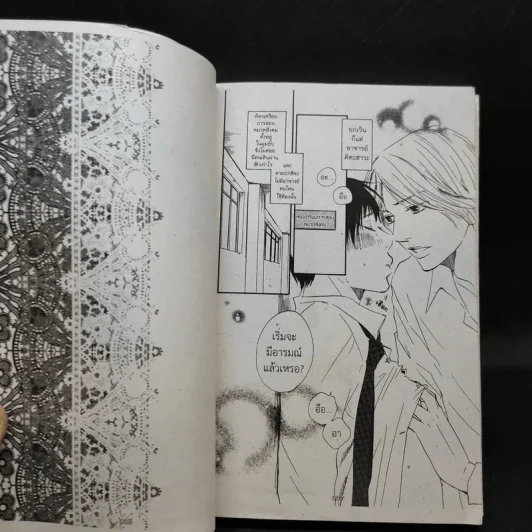 การ์ตูนวาย หากฉันบอกรักนายในวันนั้น รูปที่ 9