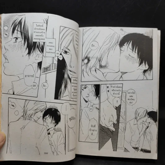 การ์ตูนวาย หากฉันบอกรักนายในวันนั้น รูปที่ 10