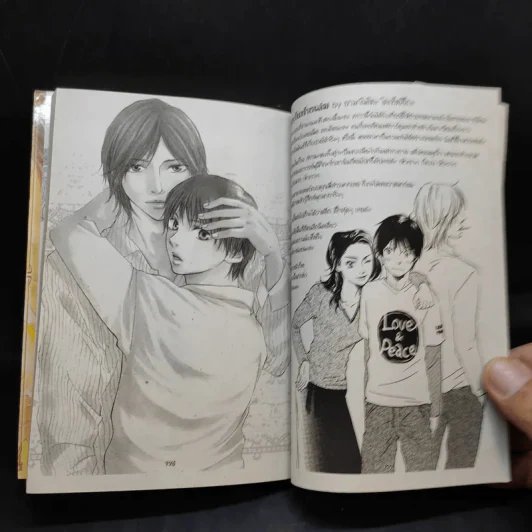 การ์ตูนวาย หากฉันบอกรักนายในวันนั้น รูปที่ 11