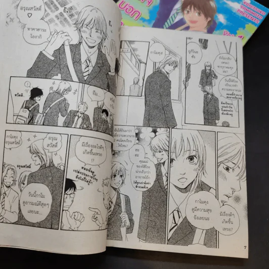 การ์ตูนวาย เพราะหัวใจบอกว่ารัก 2 เล่มจบ รูปที่ 11