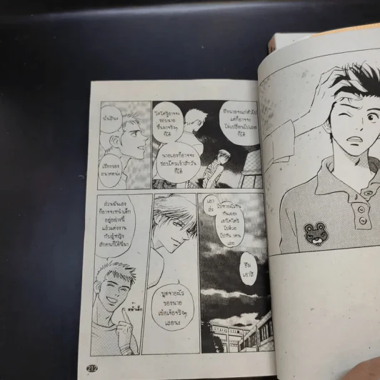 การ์ตูนวาย นายจอมจุ้นกับหนุ่มสุดฮอต 2 เล่มจบ รูปที่ 12