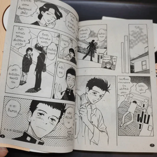 การ์ตูนวาย นายจอมจุ้นกับหนุ่มสุดฮอต 2 เล่มจบ รูปที่ 11