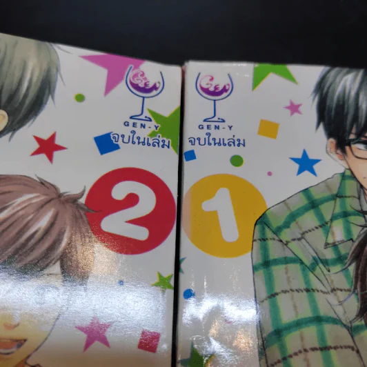การ์ตูนวาย Lucky Number 13 เล่ม 1-2 รูปที่ 8