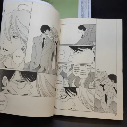 การ์ตูนวาย Classmate Graduate 3 เล่มจบ รูปที่ 13
