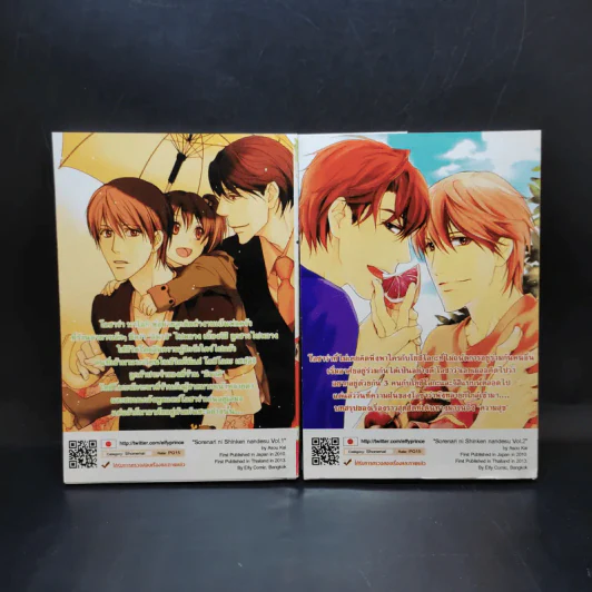 การ์ตูนวาย มาอยู่ในใจฉัน 2 เล่มจบ รูปที่ 2