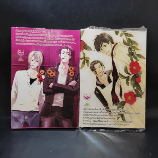 การ์ตูนวาย Second Floor of Flower Shop 2 เล่มจบ รูปที่ 2