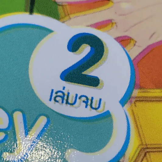 การ์ตูนวาย Steam Journey อุ่นไอรักนักเดินทาง 2 เล่มจบ รูปที่ 8
