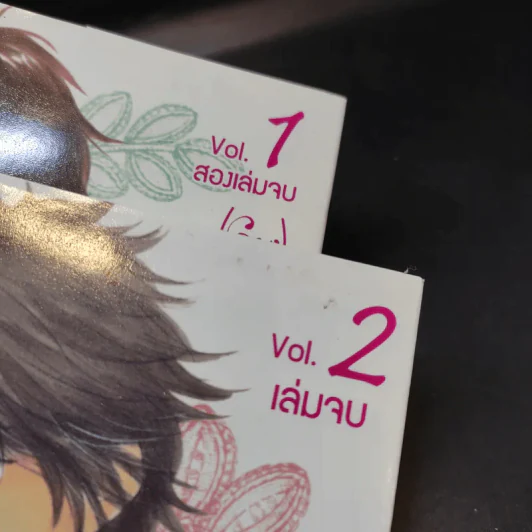 การ์ตูนวาย หากฉันกอดนายในวันนั้น 2 เล่มจบ รูปที่ 7