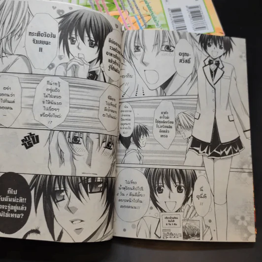 ทำนองรักจังหวะหัวใจ ภาค 2 ครบชุด 5 เล่มจบ - Mayu Shinjo รูปที่ 10