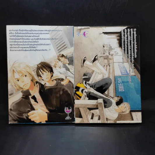 การ์ตูนวาย Children's Say 2 เล่มจบ รูปที่ 2