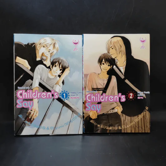 การ์ตูนวาย Children's Say 2 เล่มจบ รูปที่ 1