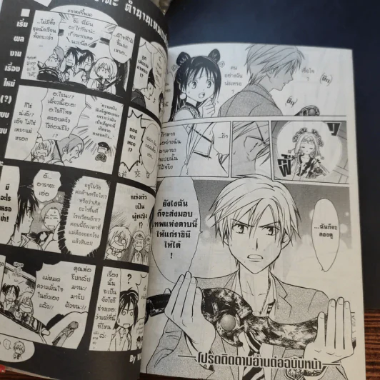 อาราตะ ตำนานเทพแห่งดาบ เล่ม 1-11 รูปที่ 10