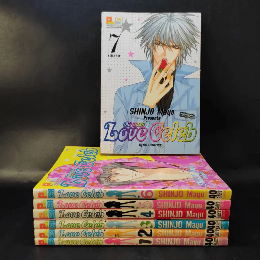 Love Celeb 7 เล่มจบ - Mayu Shinjo รูปที่ 1