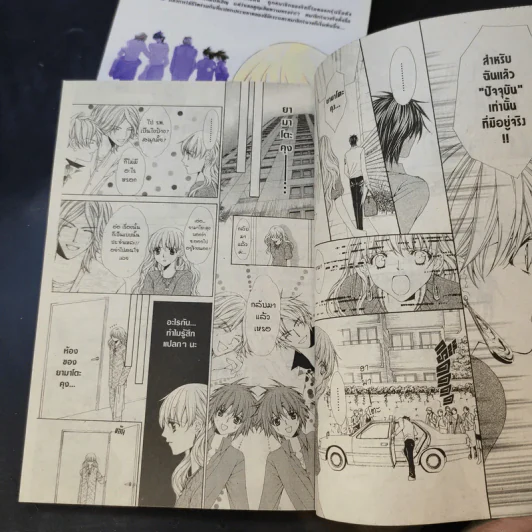 Midnight Children 2 เล่มจบ - Mayu Shinjo รูปที่ 10