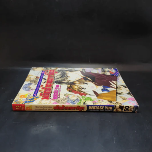 พลิกตำนานการ์ตูน ~เปิดประตูสู่โลกการ์ตูน~ รูปที่ 3