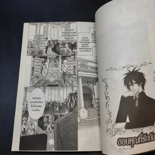 ขอบคุณที่รักกัน - Mayu Shinjo รูปที่ 9