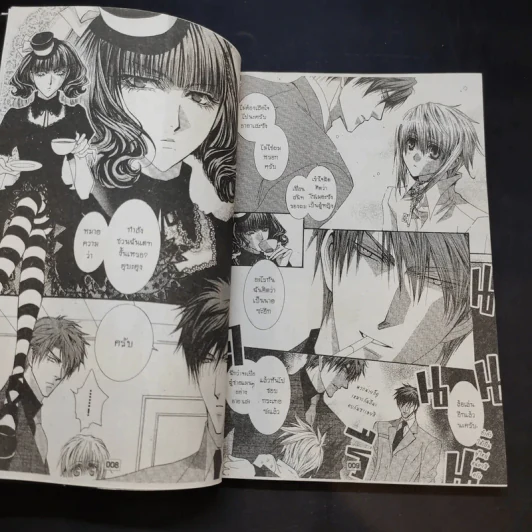 การ์ตูนวาย รักนิดนิดคิดไม่แพง รูปที่ 11