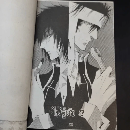 การ์ตูนวาย รักนิดนิดคิดไม่แพง รูปที่ 10