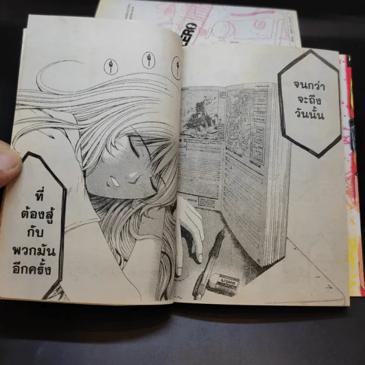 Rose Hip Zero 5 เล่มจบ รูปที่ 10