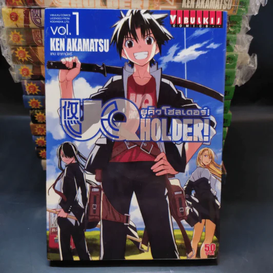 UQ Holder! ยูคิว โฮลเดอร์! เล่ม 1-15 รูปที่ 7