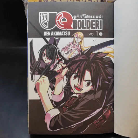 UQ Holder! ยูคิว โฮลเดอร์! เล่ม 1-15 รูปที่ 8