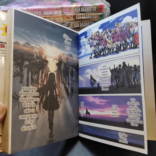 UQ Holder! ยูคิว โฮลเดอร์! เล่ม 1-15 รูปที่ 11