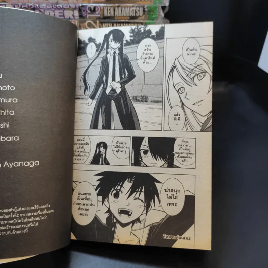 UQ Holder! ยูคิว โฮลเดอร์! เล่ม 1-15 รูปที่ 15