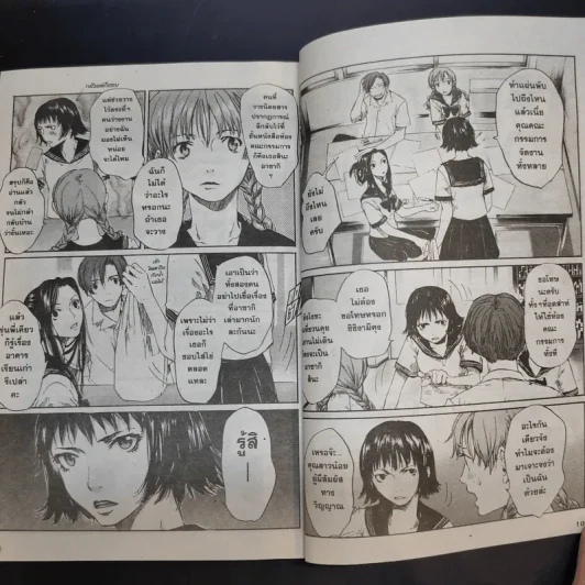 สืบสยองโรงเรียนหลอน 2 เล่มจบ รูปที่ 12