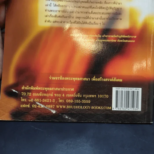 ปกิณกธรรม - ท่านพระอาจารย์มั่น ภูริทตตเถร รูปที่ 10
