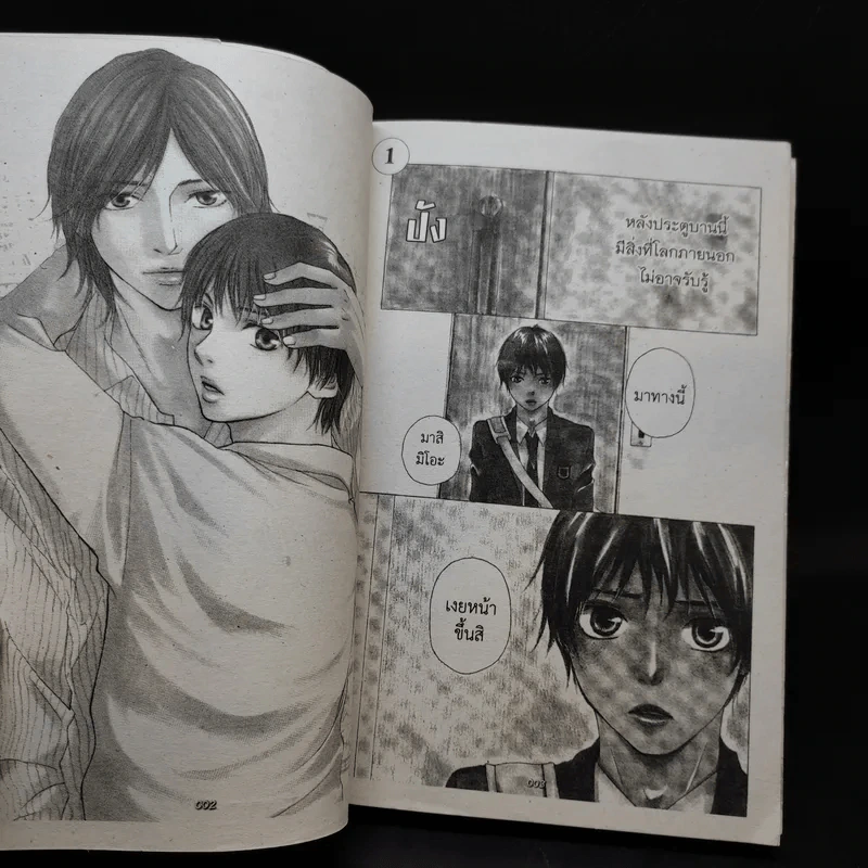 การ์ตูนวาย หากฉันบอกรักนายในวันนั้น รูปที่ 8