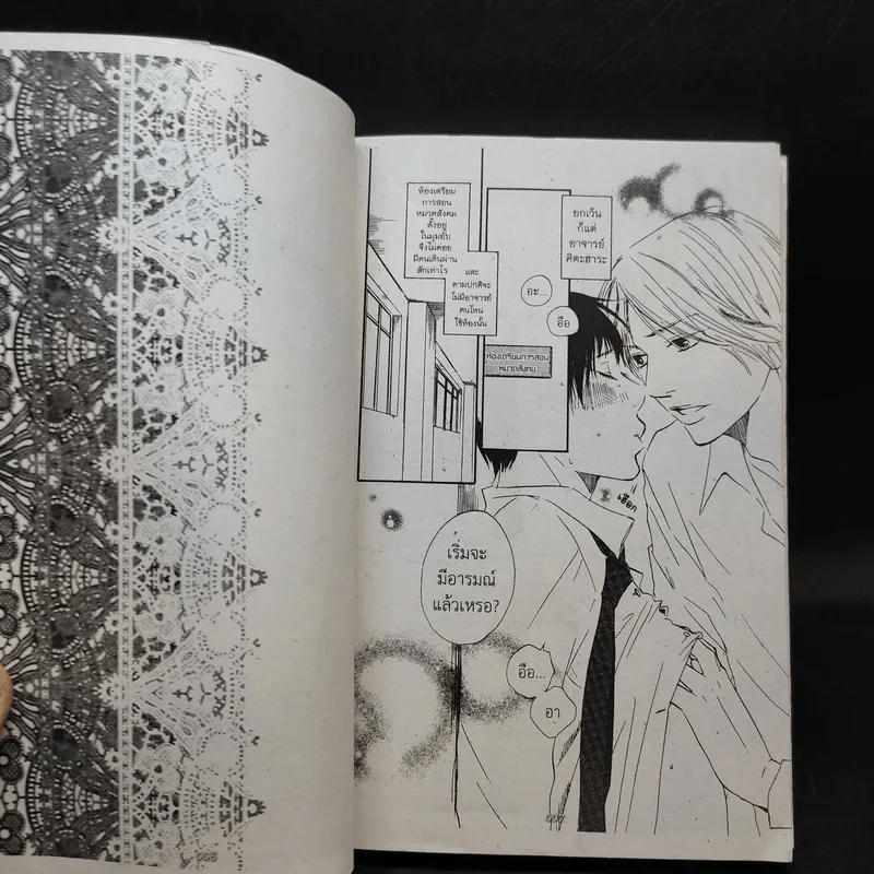 การ์ตูนวาย หากฉันบอกรักนายในวันนั้น รูปที่ 9