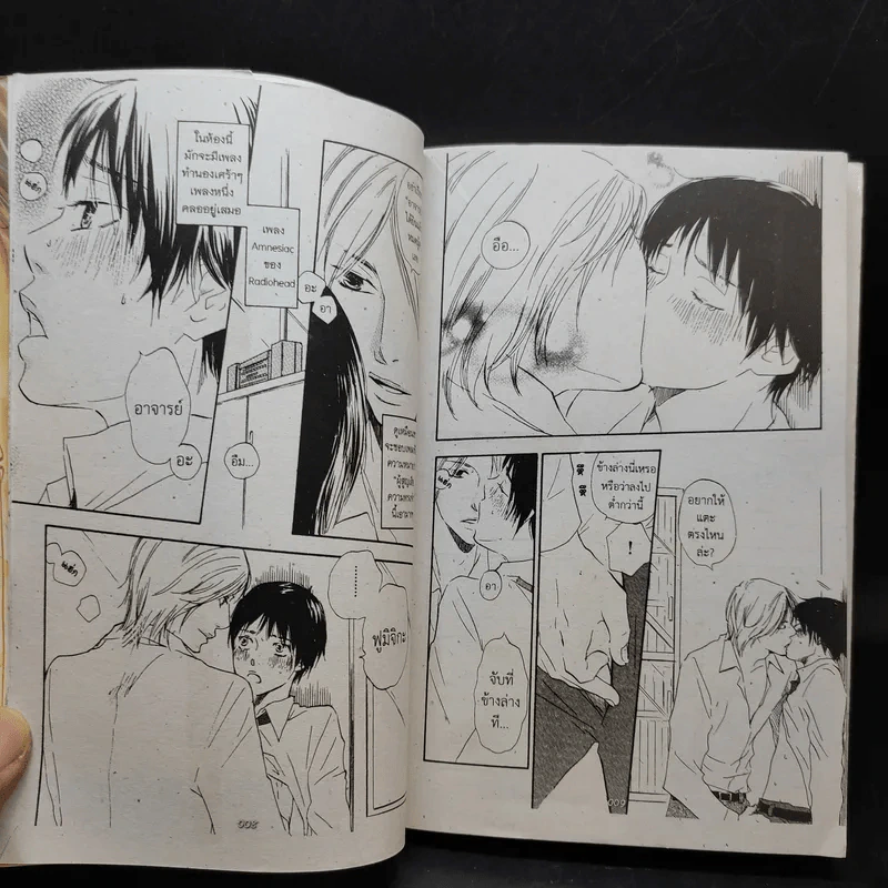 การ์ตูนวาย หากฉันบอกรักนายในวันนั้น รูปที่ 10