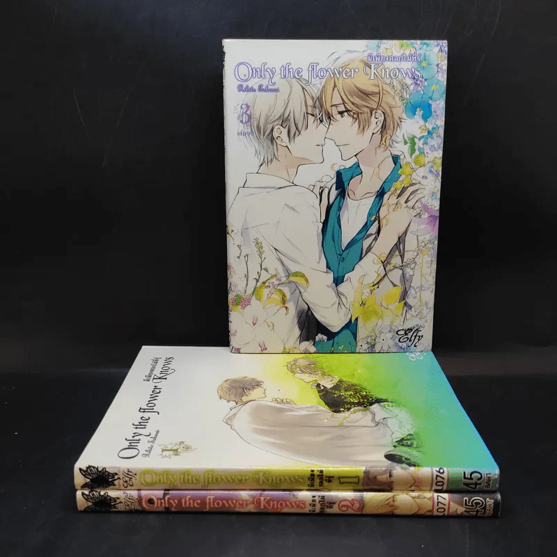 การ์ตูนวาย Only the Flower Knows 3 เล่มจบ รูปที่ 1