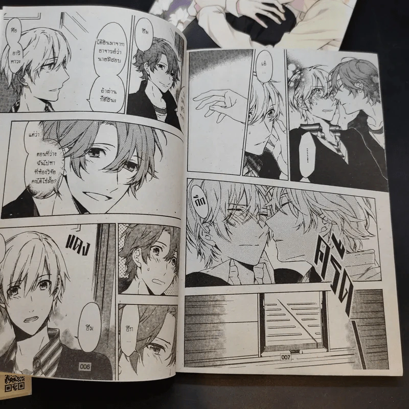 การ์ตูนวาย Only the Flower Knows 3 เล่มจบ รูปที่ 9