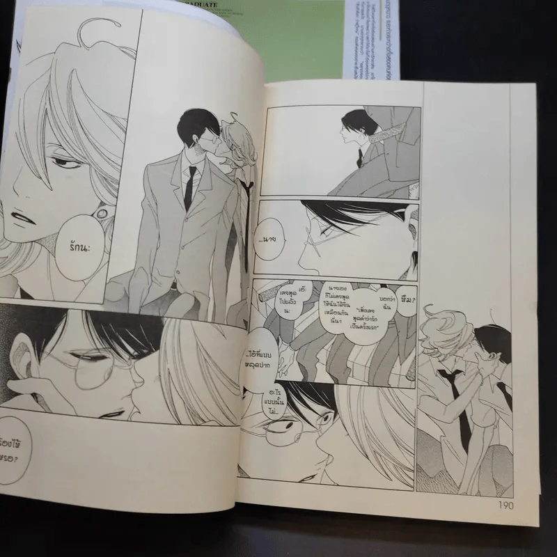 การ์ตูนวาย Classmate Graduate 3 เล่มจบ รูปที่ 13