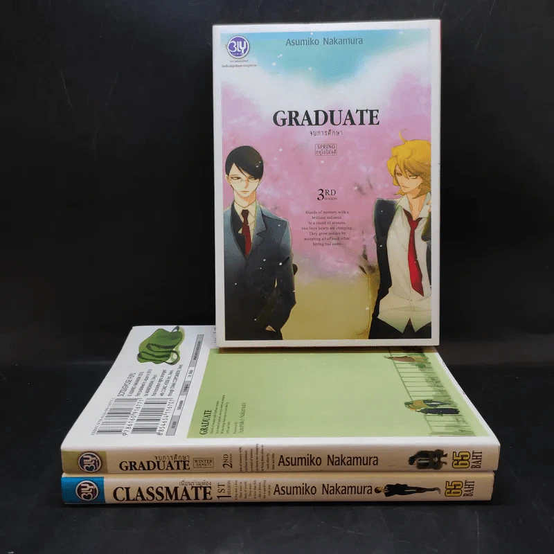การ์ตูนวาย Classmate Graduate 3 เล่มจบ รูปที่ 1