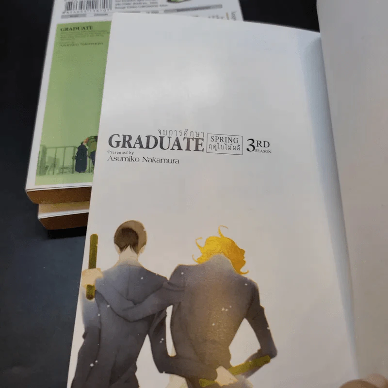 การ์ตูนวาย Classmate Graduate 3 เล่มจบ รูปที่ 9
