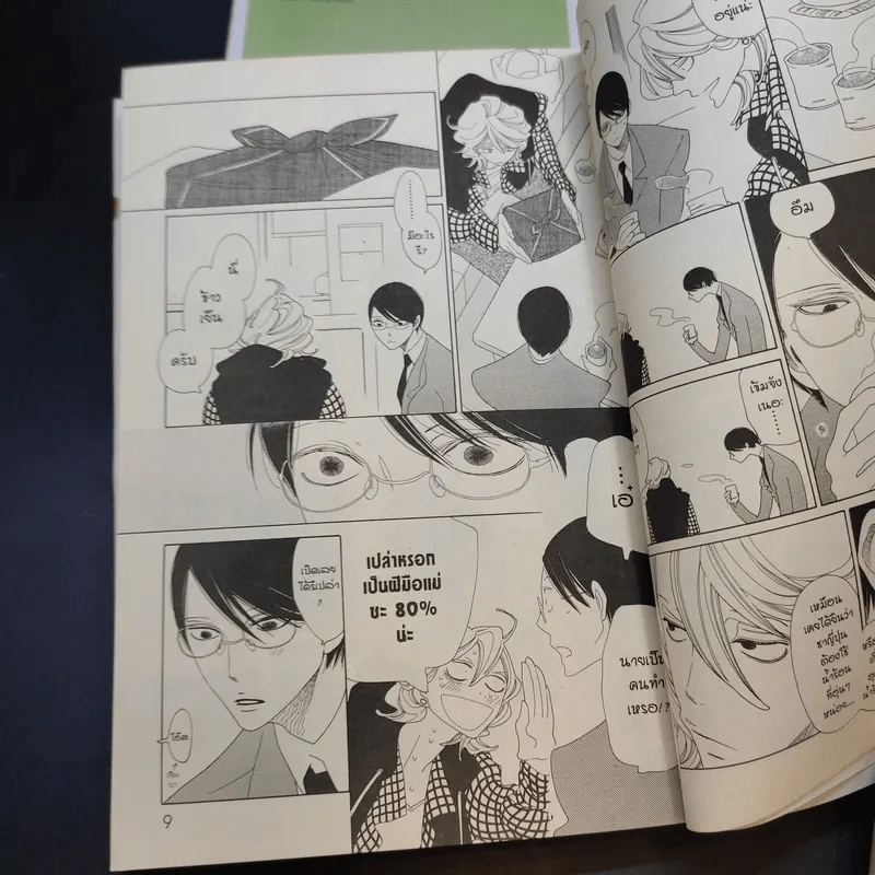 การ์ตูนวาย Classmate Graduate 3 เล่มจบ รูปที่ 12